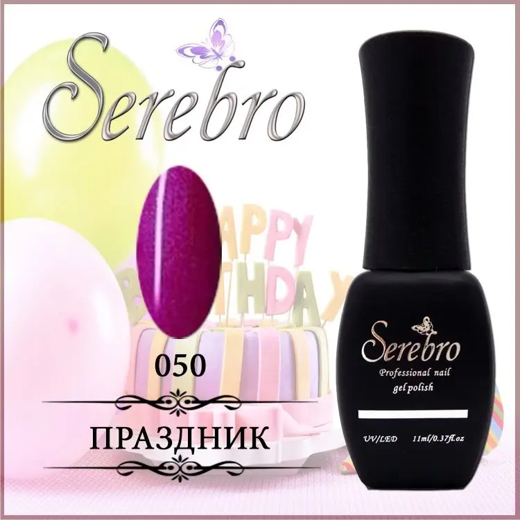 Serebro гель-лак Базовая 050 глянцевое 11 мл купить,NaN