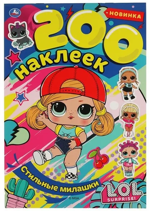 Наклейки Альбом УМка 9785506060697 200 купить,NaN