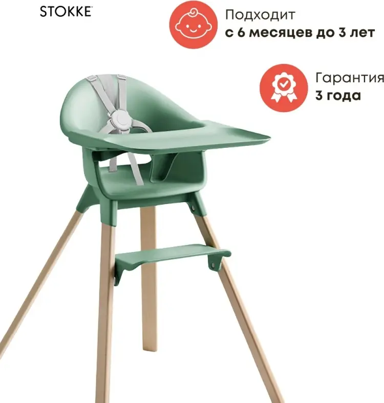 Stokke 552002 зеленый купить,135990
