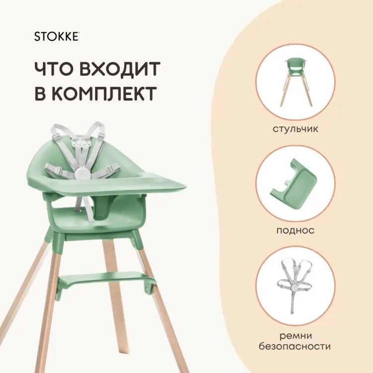 Stokke 552002 зеленый купить,135990