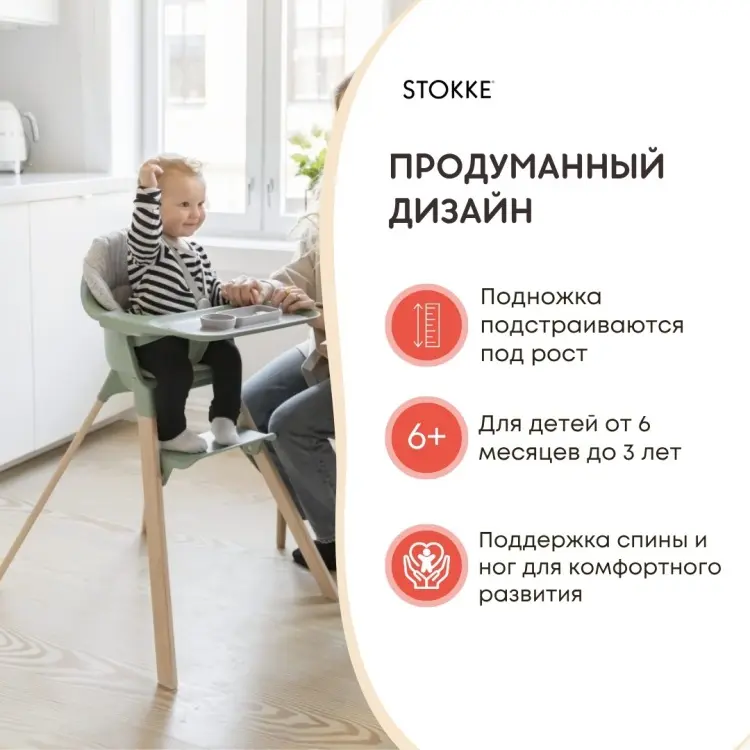 Stokke 552002 зеленый купить,135990