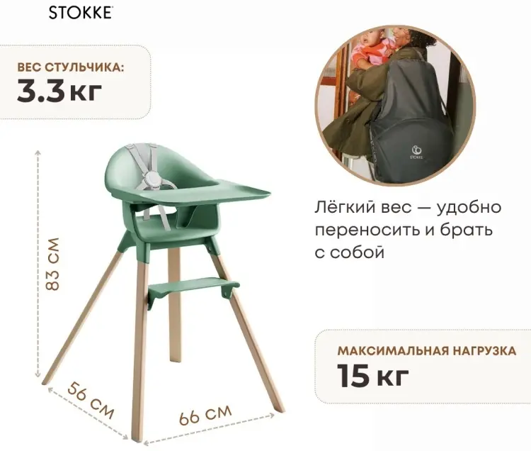 Stokke 552002 зеленый купить,135990