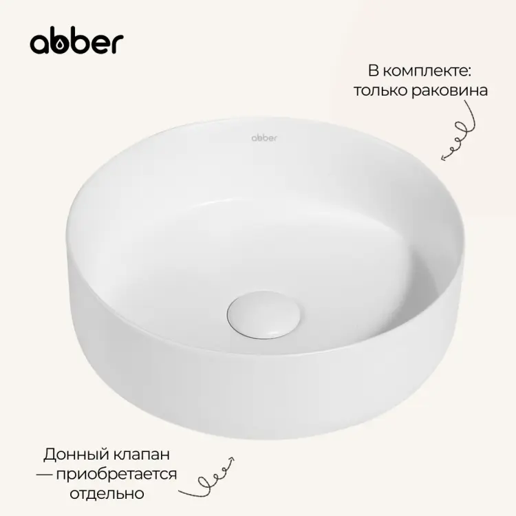Раковина Abber Bequem AC2108 накладная круглая 36х36 см, фаянс купить,NaN