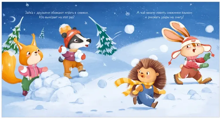 Книга Clever: Зайка и снежная зима. Новогодняя сказка купить,NaN