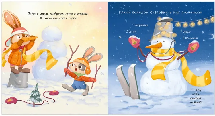 Книга Clever: Зайка и снежная зима. Новогодняя сказка купить,NaN