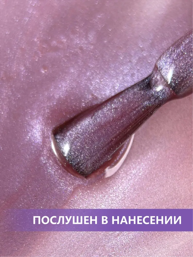 Enigmanic гель-лак VEIL cat 04 глянцевое 10 г купить,NaN