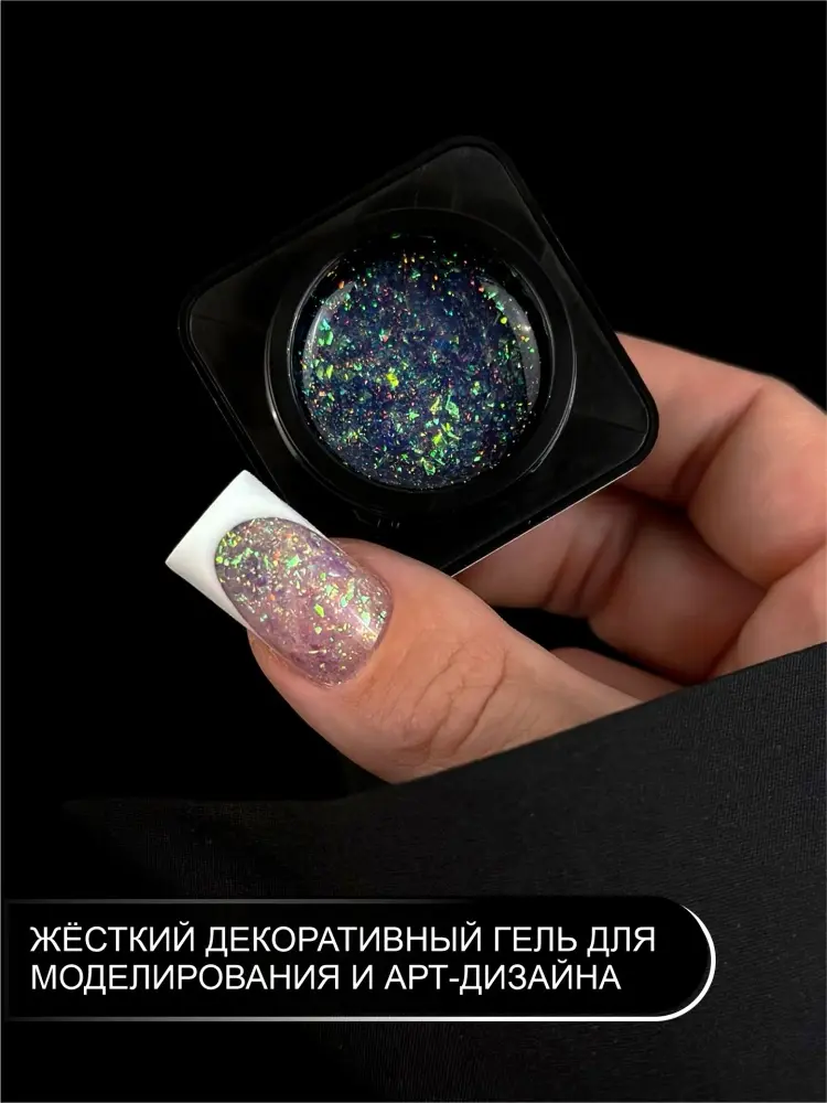 Enigmanic гель DIAMOND Art Gel 03 15 мл купить,NaN