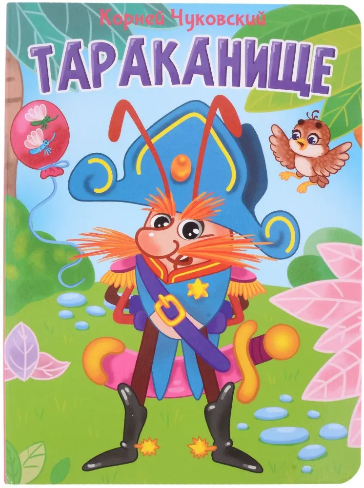 Книга Чуковский: Тараканище купить,NaN