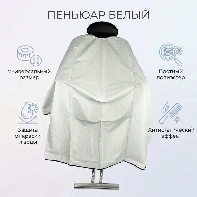 Пеньюар белый купить,NaN