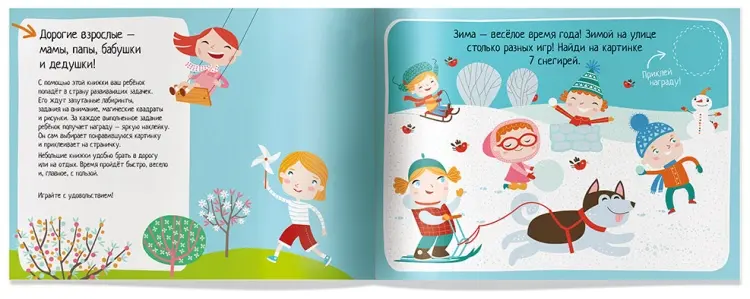 Книга Без автора : IQ игры с наклейками. Весёлые времена года 4-7 лет купить,NaN