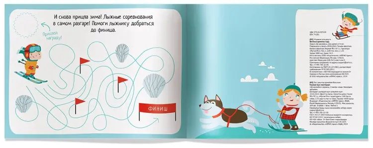 Книга Без автора : IQ игры с наклейками. Весёлые времена года 4-7 лет купить,NaN