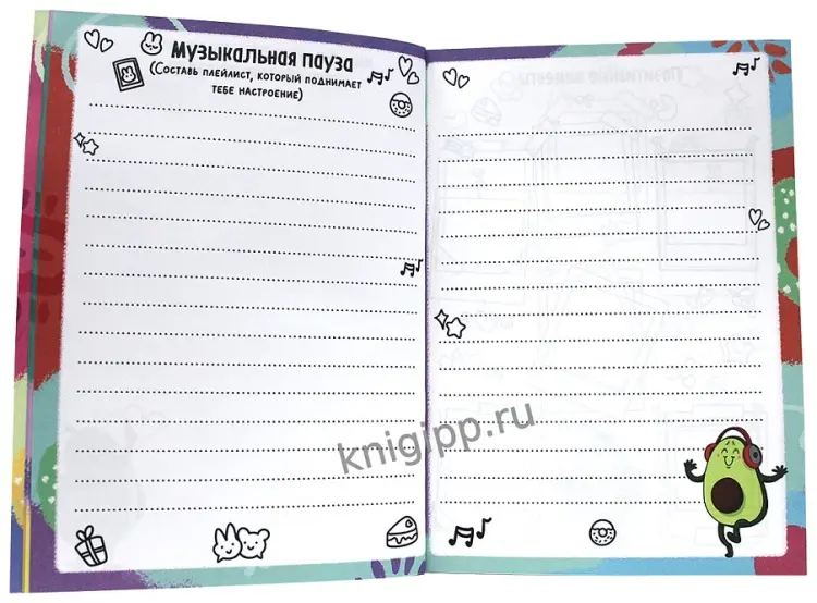 Блокнот Проф-Пресс Набор Позитивный блокнот с наклейками Авокадо, A5, 32 л, мультиколор купить,NaN