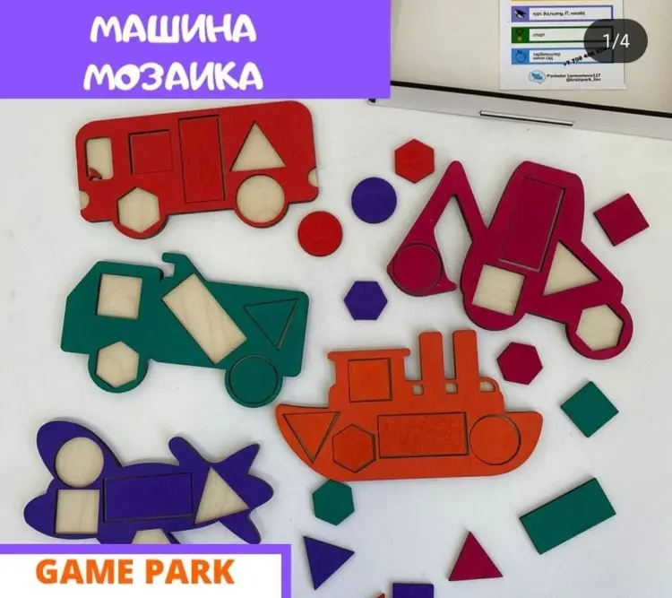 Мозаика Транспорт пазл 20 шт купить,NaN
