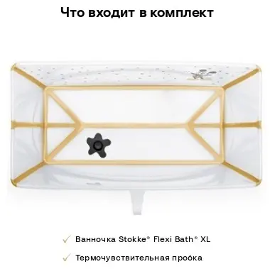 Stokke Flexi Bath X-Large 535905, 82x37 см, мультиколор купить,NaN