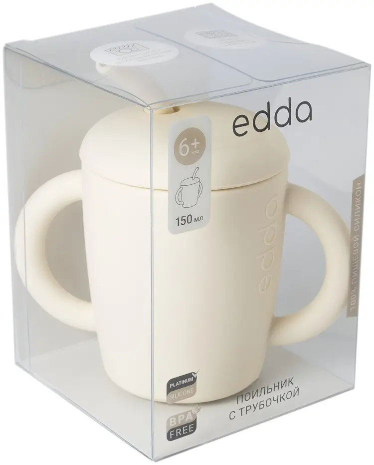 Поильник с трубочкой edda, 150 мл, бежевый купить,NaN