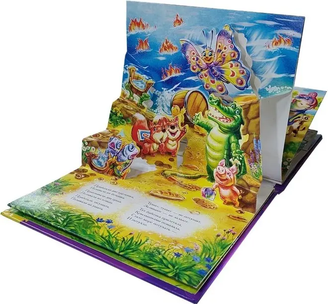 Книга Чуковский : Книжка-панорамка Путаница - Чуковский купить,NaN