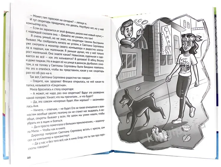 Книга Калинина Александра Николаевна: Сыщики из 5 А купить,NaN