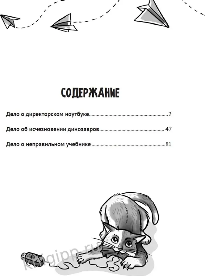 Книга Калинина Александра Николаевна: Сыщики из 5 А купить,NaN
