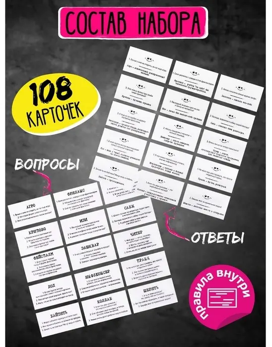 Настольная игра Десятое Королевство Сленгбитва. Окей Зумер купить,NaN