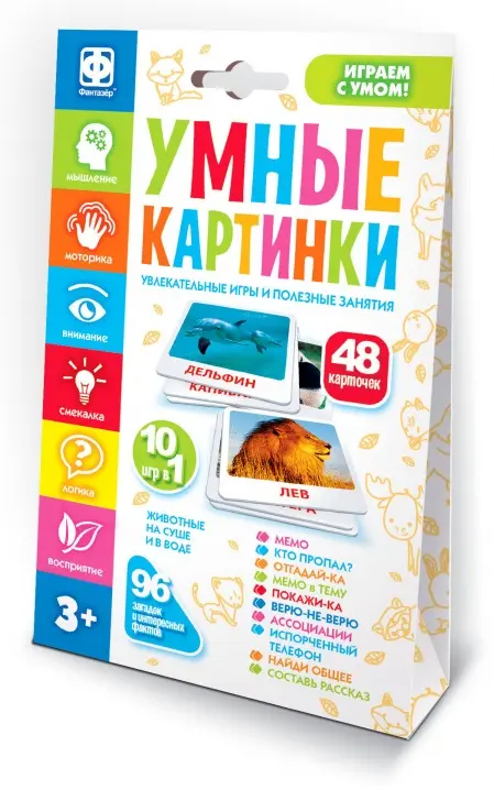 Настольная игра Фантазер Игра интерактивная Умные картинки Животные на суше и в воде 830404 /Фантазер/ купить,NaN