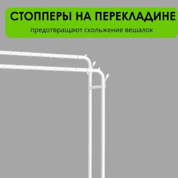 Вешалка напольная LifeGoods.kz LG51671, металл, 110x150 см, белый купить,NaN