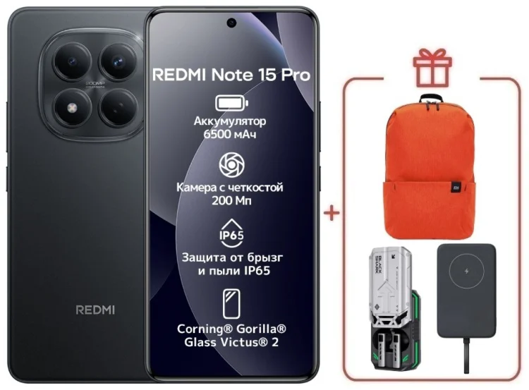 Смартфон Xiaomi Redmi Note Pro 15 4G NFC 8/256GB черный + подарок    купить,NaN