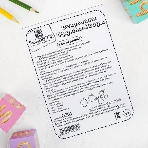 Smile Decor Секретики Фрукты-ягоды 3141771 купить,NaN