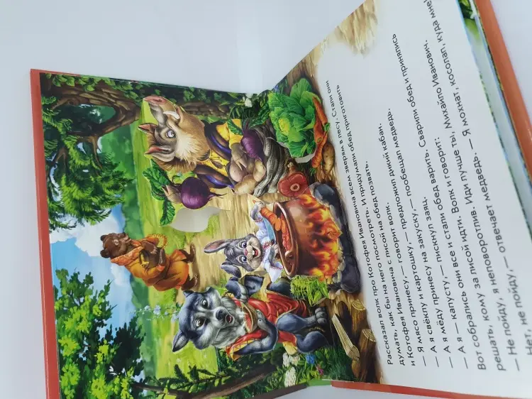 Книга Кот и лиса купить,NaN