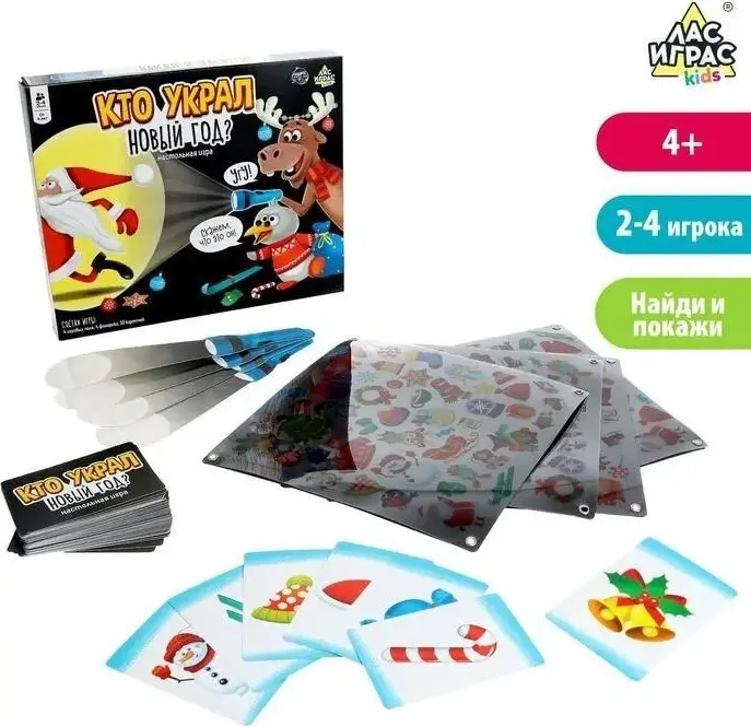 Настольная игра Лас Играс Кто украл Новый год купить,NaN