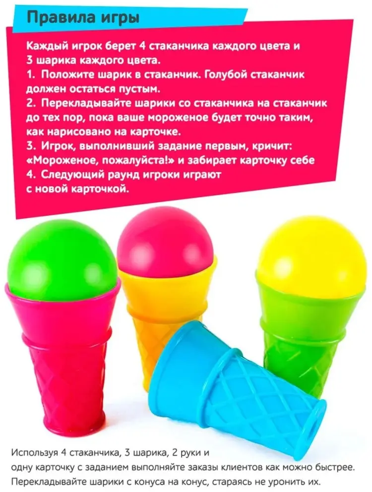 Настольная игра QI ZHI JIA QI ZHI JIA Gelato Play купить,NaN