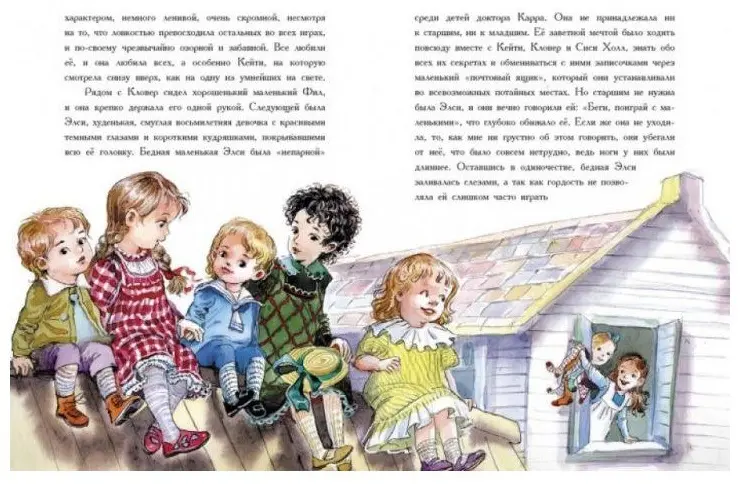 Книга Сьюзан Кулидж: Что Кейти делала. Сьюзан Кулидж купить,NaN
