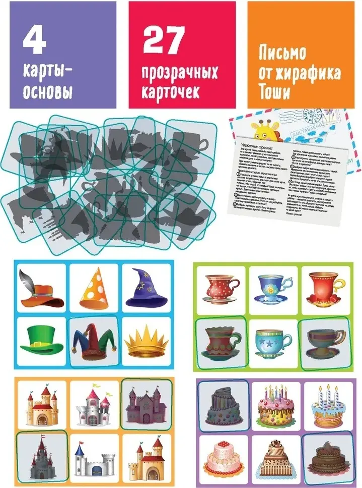 Айрис-Пресс лото В замке волшебника. Подбираем силуэты купить,NaN