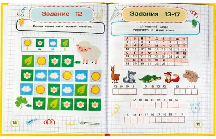 Пособие А.Жукова: Повышение IQ. М. А.Жукова. Большой тренажер купить,NaN