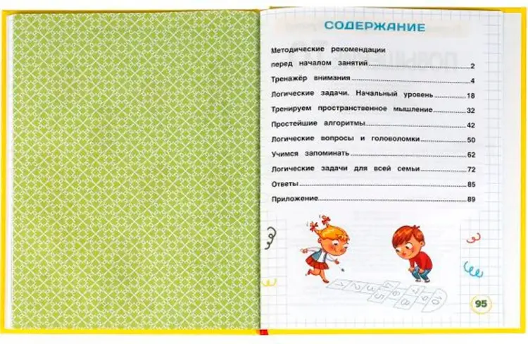 Пособие А.Жукова: Повышение IQ. М. А.Жукова. Большой тренажер купить,NaN