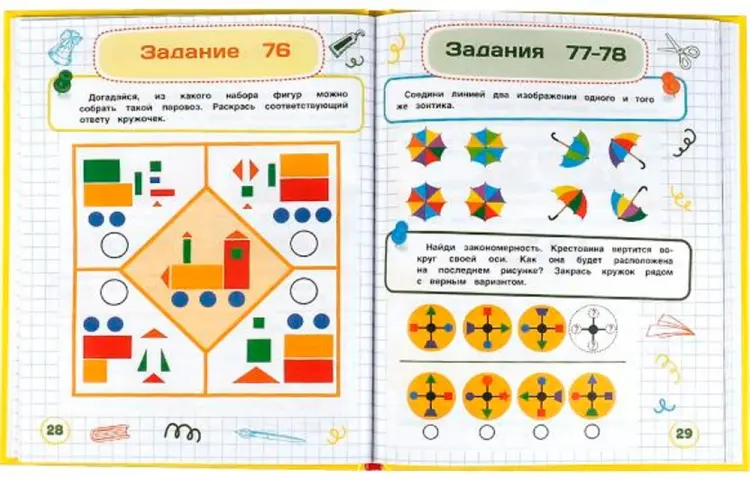 Пособие А.Жукова: Повышение IQ. М. А.Жукова. Большой тренажер купить,NaN