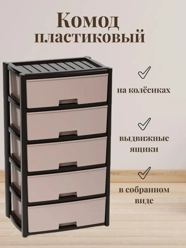 Детский стационарный, передвижной Альтернатива AE1EFA84F5C4B6B1, 56x39x100 см, коричневый купить,NaN
