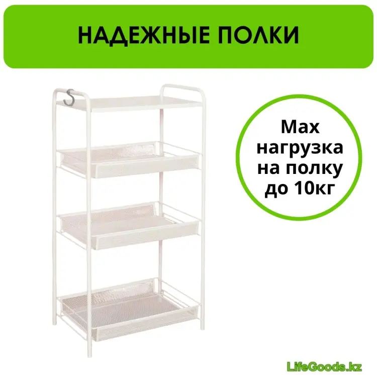 Этажерка универсальная LifeGoods.kz LG51504 45x30x84 см, металл купить,NaN
