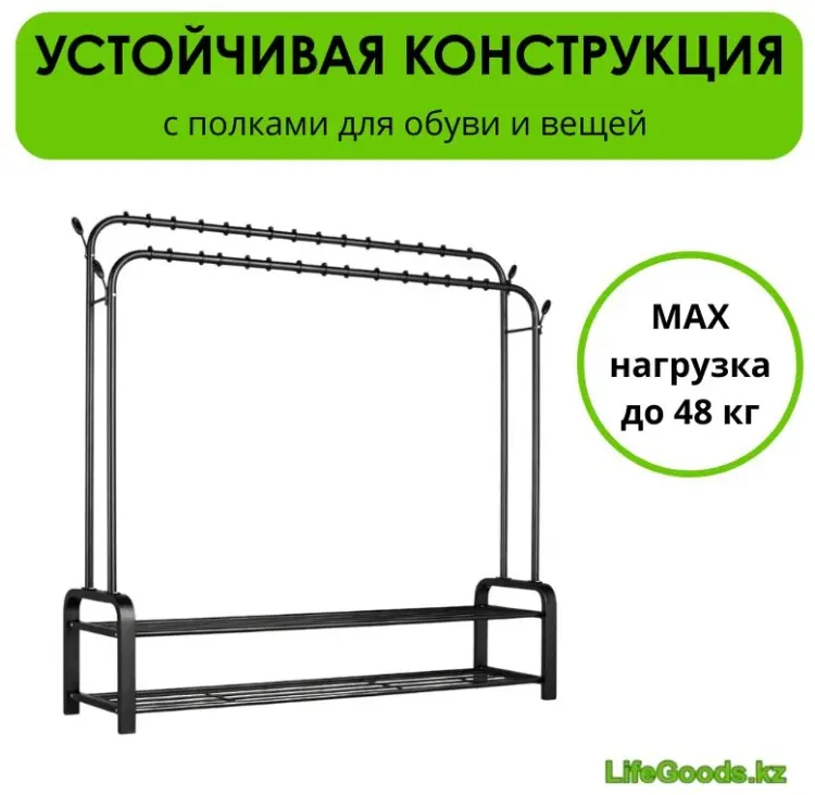 Вешалка напольная LifeGoods.kz LG51670, металл, 125x162 см, черный купить,NaN