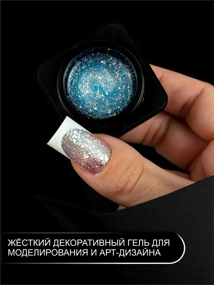 Enigmanic гель DIAMOND Art Gel 02 15 мл купить,NaN