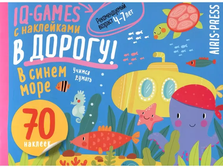 Книга Без автора: IQ игры с наклейками. В синем море 4-7 лет купить,NaN