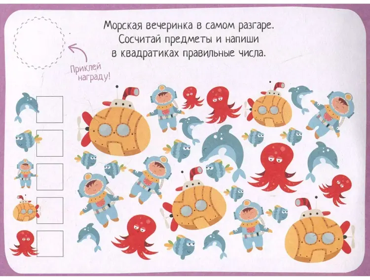 Книга Без автора: IQ игры с наклейками. В синем море 4-7 лет купить,NaN
