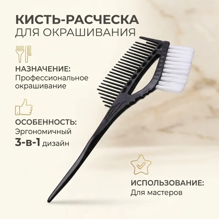 Кисть для окрашивания мультиколор купить,NaN