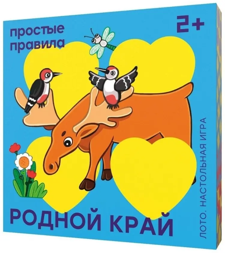 Простые правила лото купить,NaN