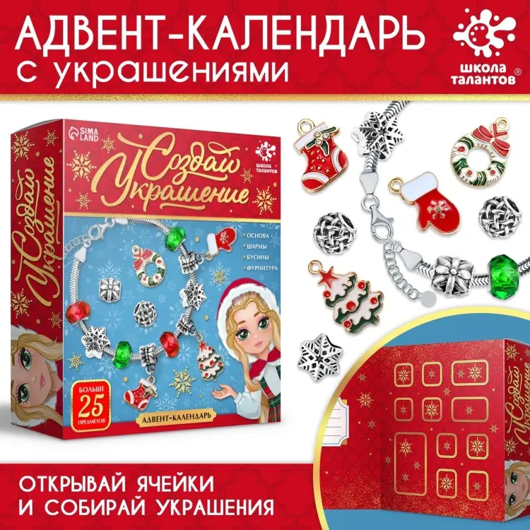Набор Школа талантов новогоднее украшение пластик купить,NaN