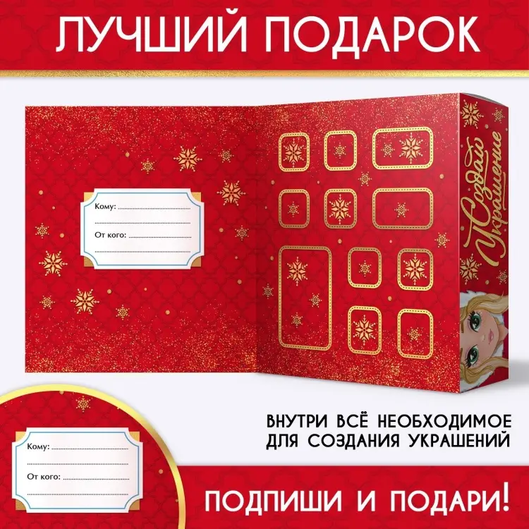 Набор Школа талантов новогоднее украшение пластик купить,NaN
