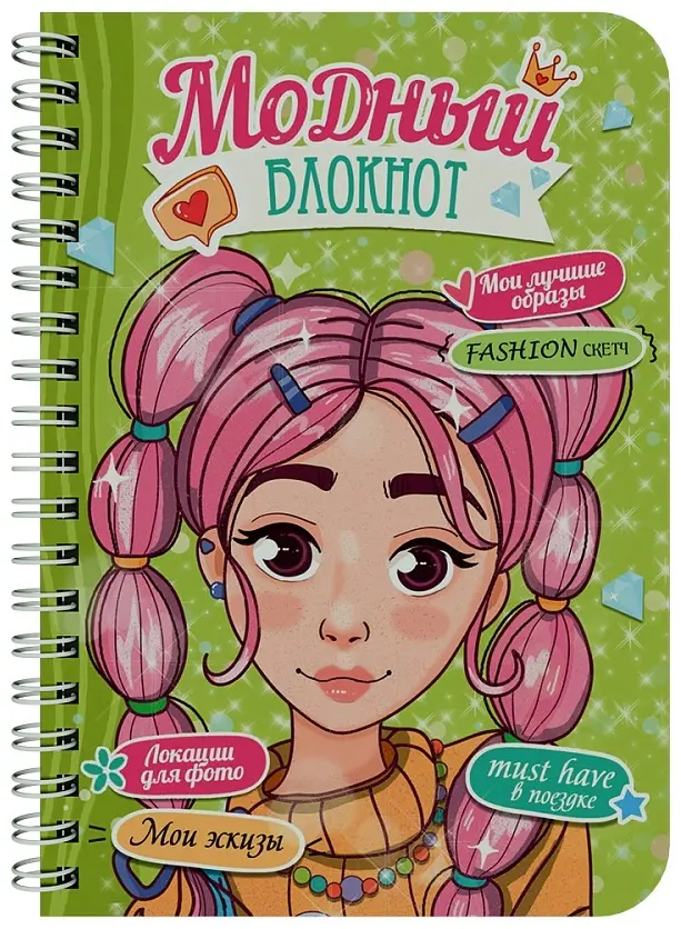 Модный блокнот Проф-Пресс, A6, 32 л, мультиколор купить,NaN