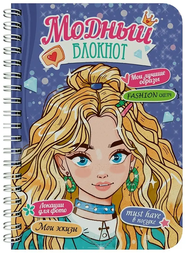 Модный блокнот Проф-Пресс, A6, 32 л, фиолетовый купить,NaN