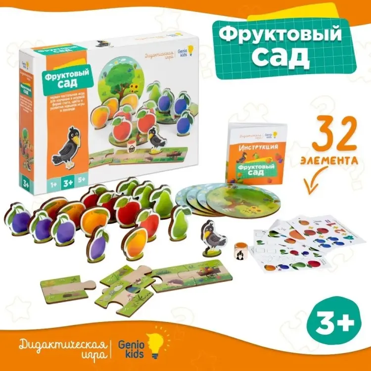 Настольная игра Genio Kids Фруктовый сад купить,NaN