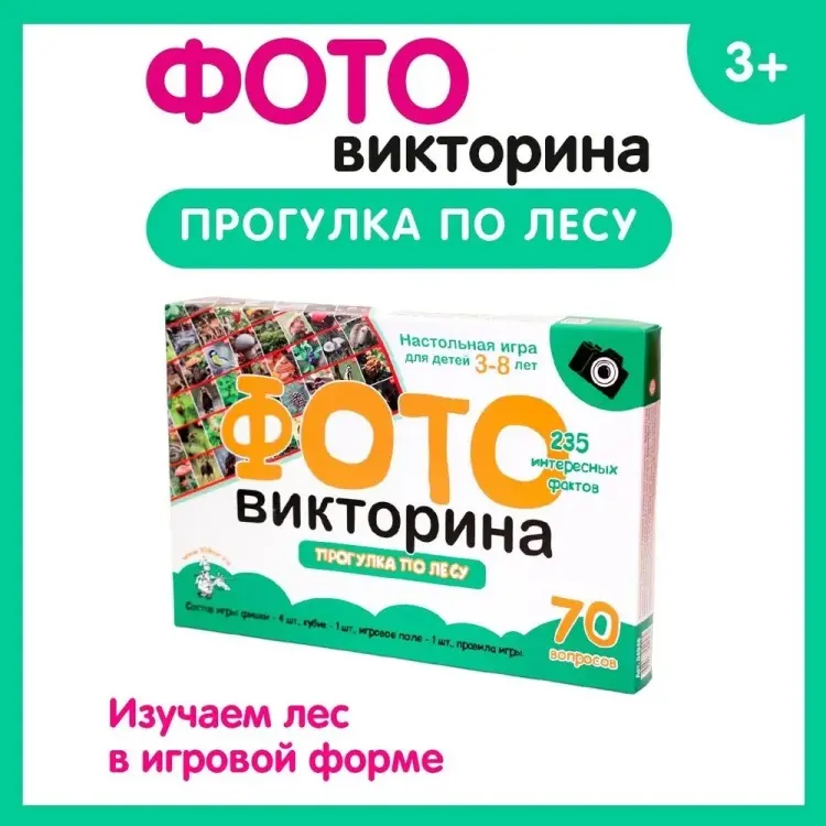 Настольная игра Десятое Королевство Прогулка по лесу купить,NaN