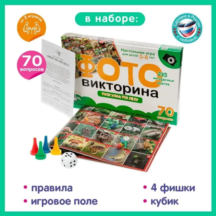 Настольная игра Десятое Королевство Прогулка по лесу купить,NaN